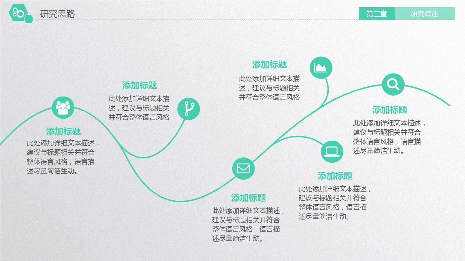 中国人民航空大学硕士毕业生毕业论文答辩ppt模板