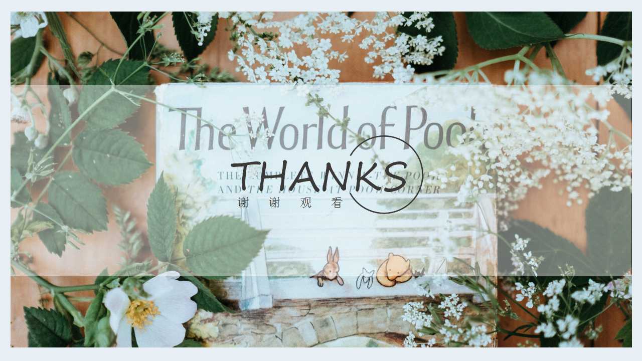 愉快夏日__美丽图案PPT