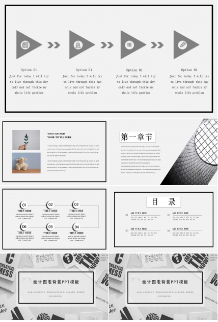 统计图表背景PPT模板