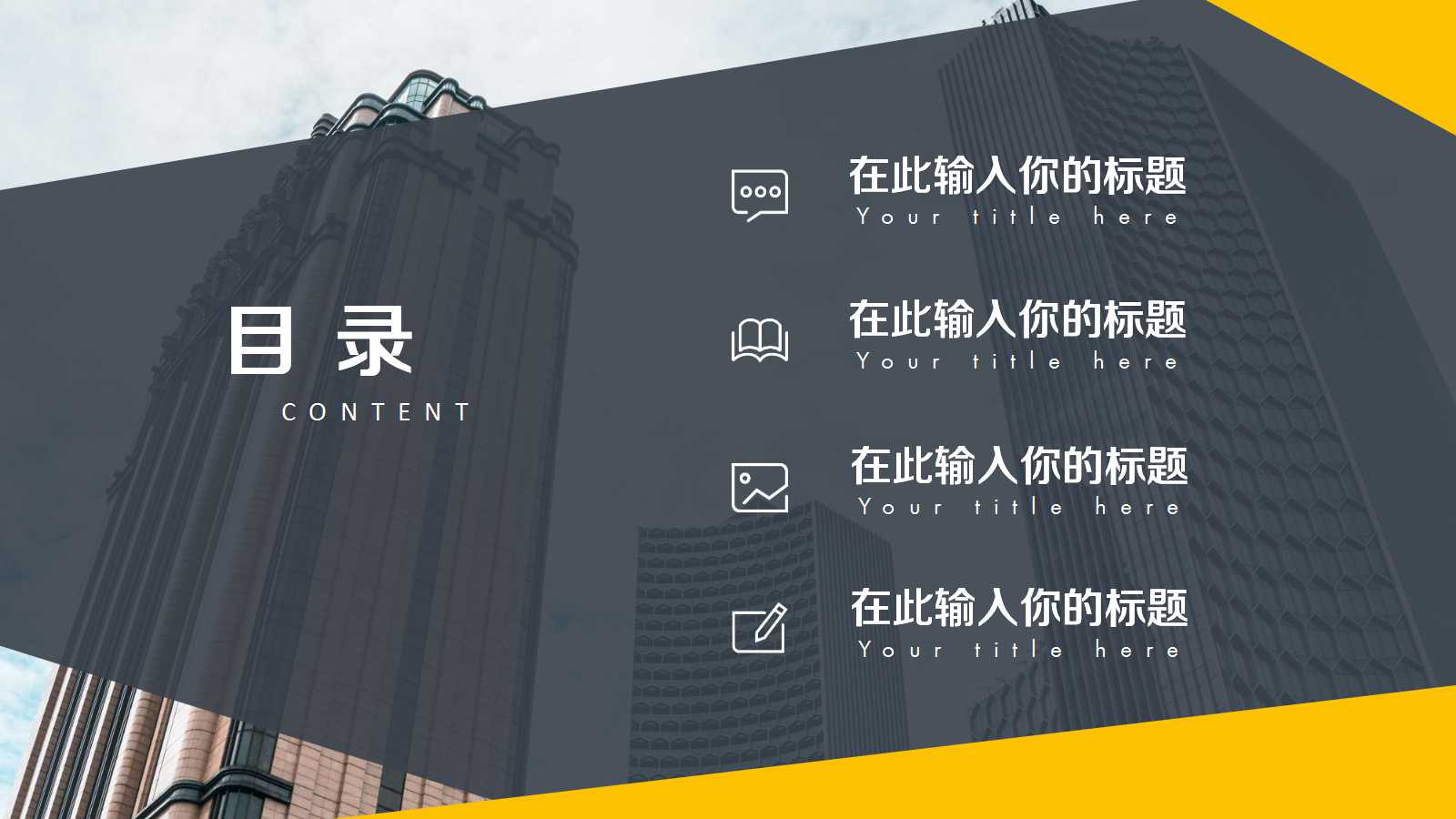 创意工作汇报PPT模板下载