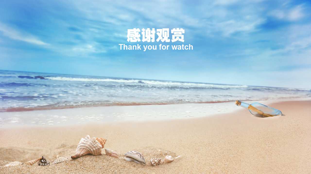自然风景PPT模板_沙滩与大海