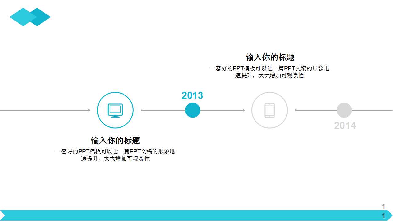 蓝色背景专用PPT模板下载