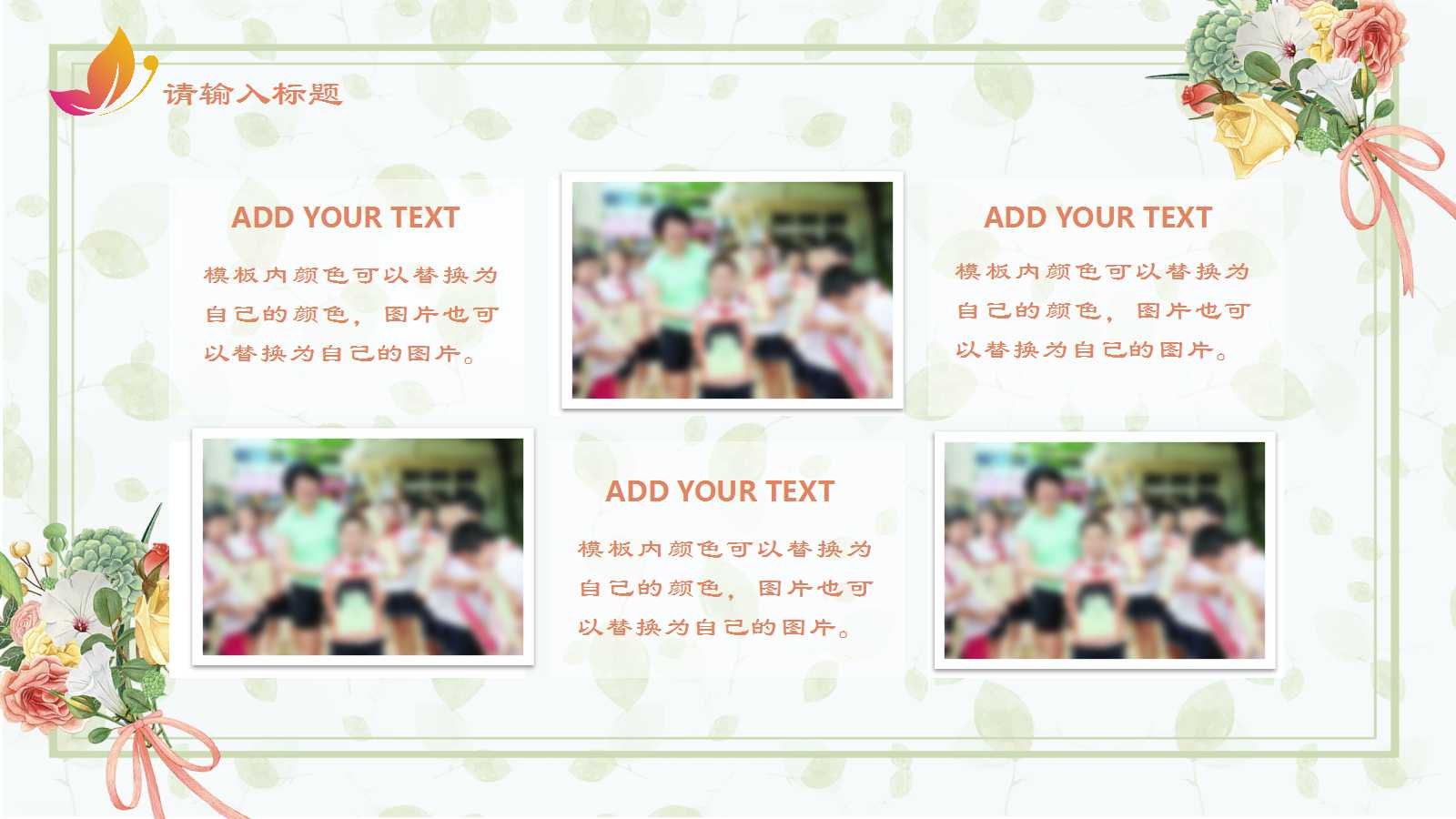 创意相机封面纪念第33个教师节PPT模板