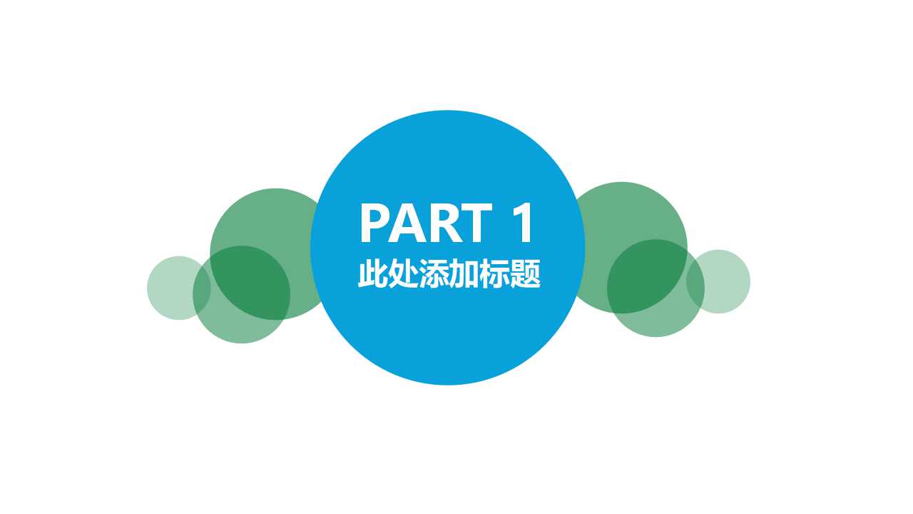 白色背景模板