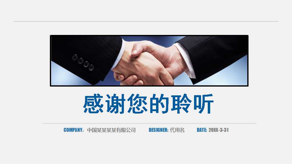 浪漫海边风景PPT模板下载