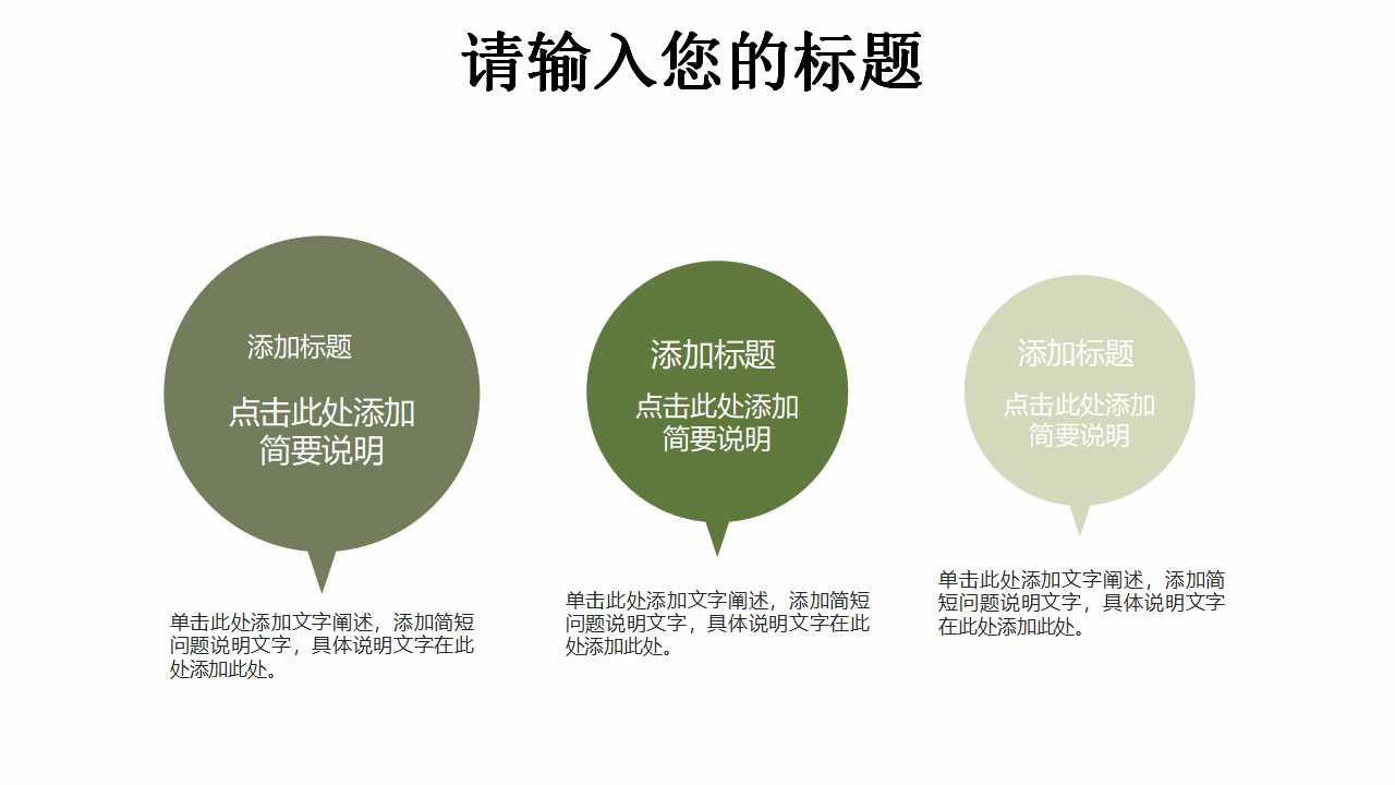 埃菲尔铁塔PPT背景图片模板下载