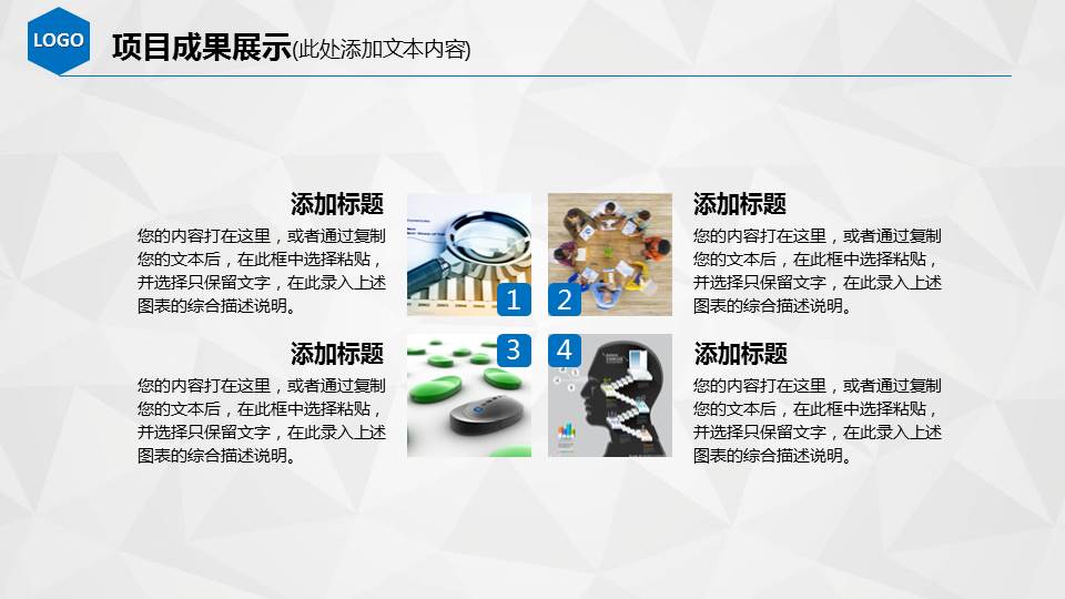 教育世界PPT模板下载