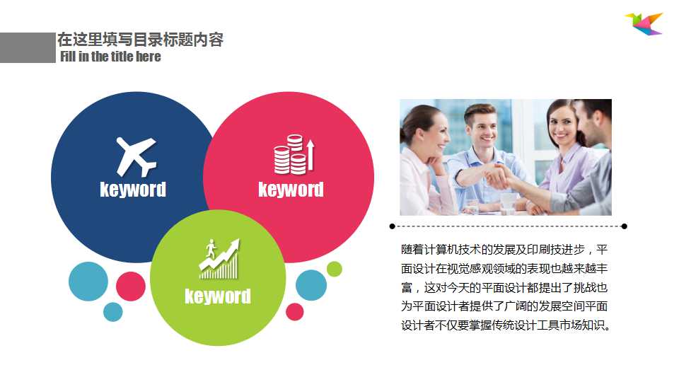 教学PPT模板-橙色地球背景