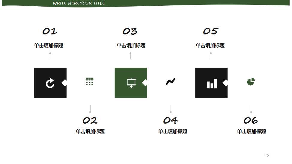 自然PPT模板：青青绿草图案