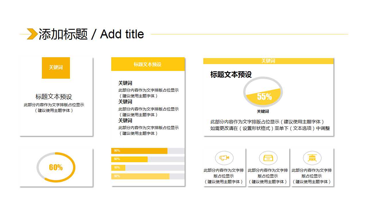 平安保险PPT模板下载