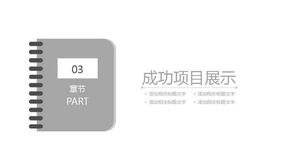扎根ISO9001/2000迈向TQMPPT课件