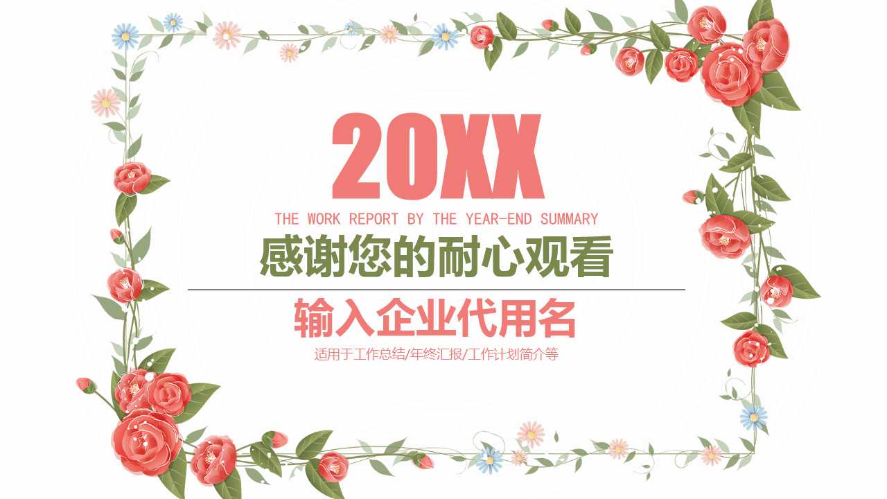 教学PPT下载_艺术篇