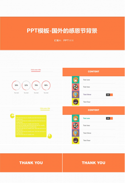 PPT模板-国外的感恩节背景