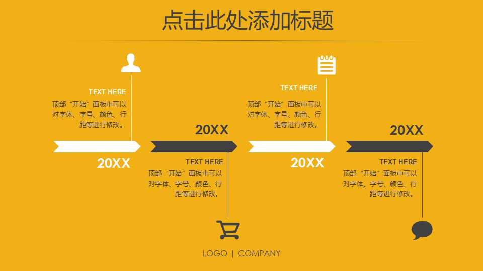 教学PPT模板-风格图案-不规则的四边橙黄色