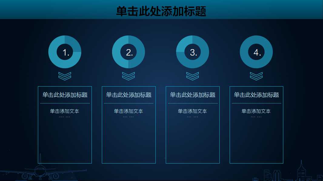 涂鸦PPT模板免费下载