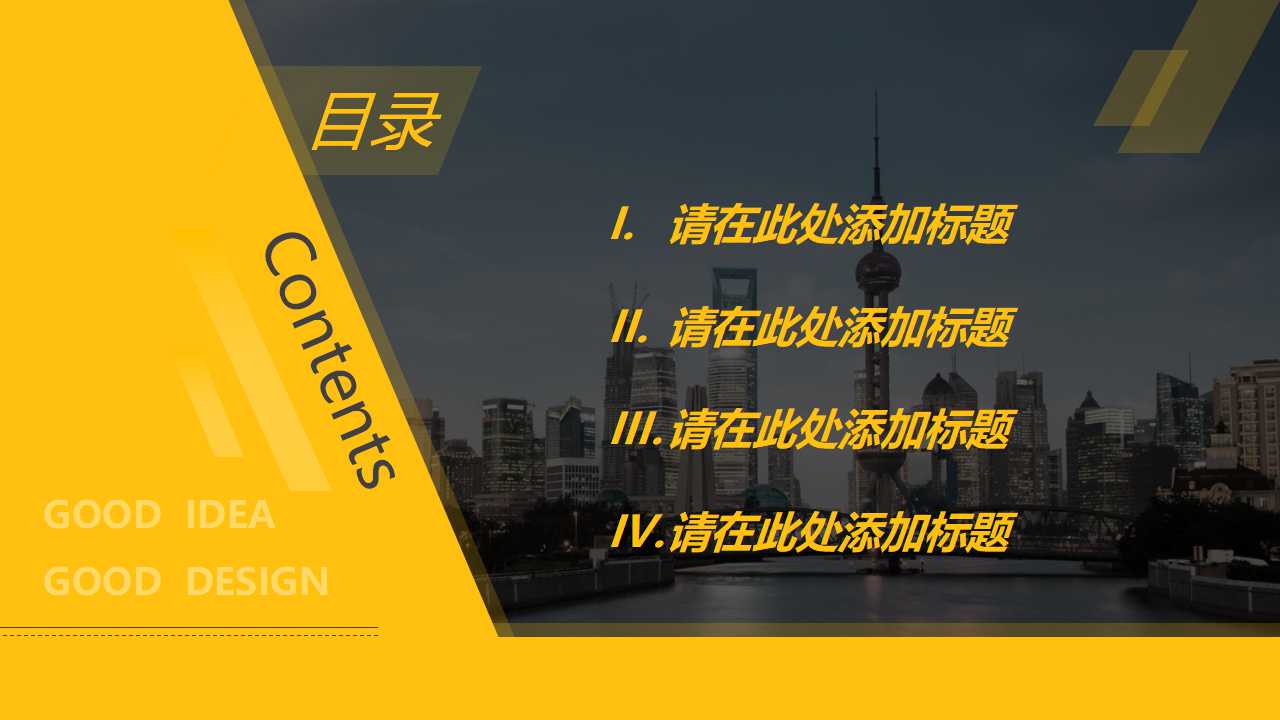 国外抽象模板PPT