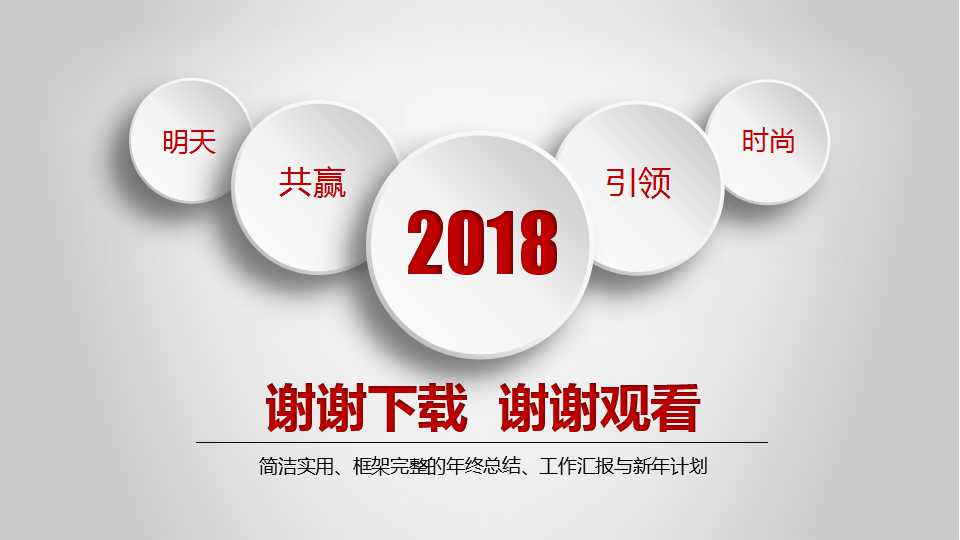 动态圣诞节PPT-五颜六色模板
