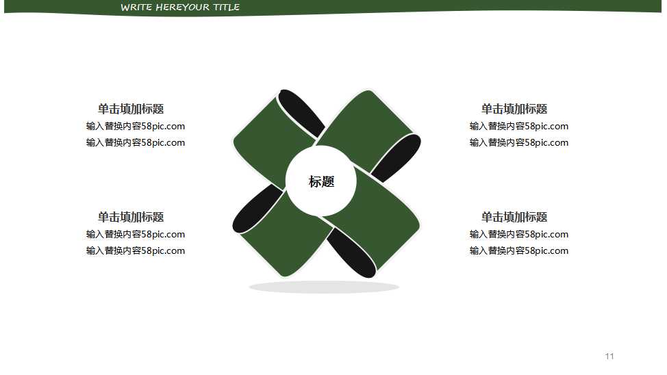 艺术类PPT模板免费下载