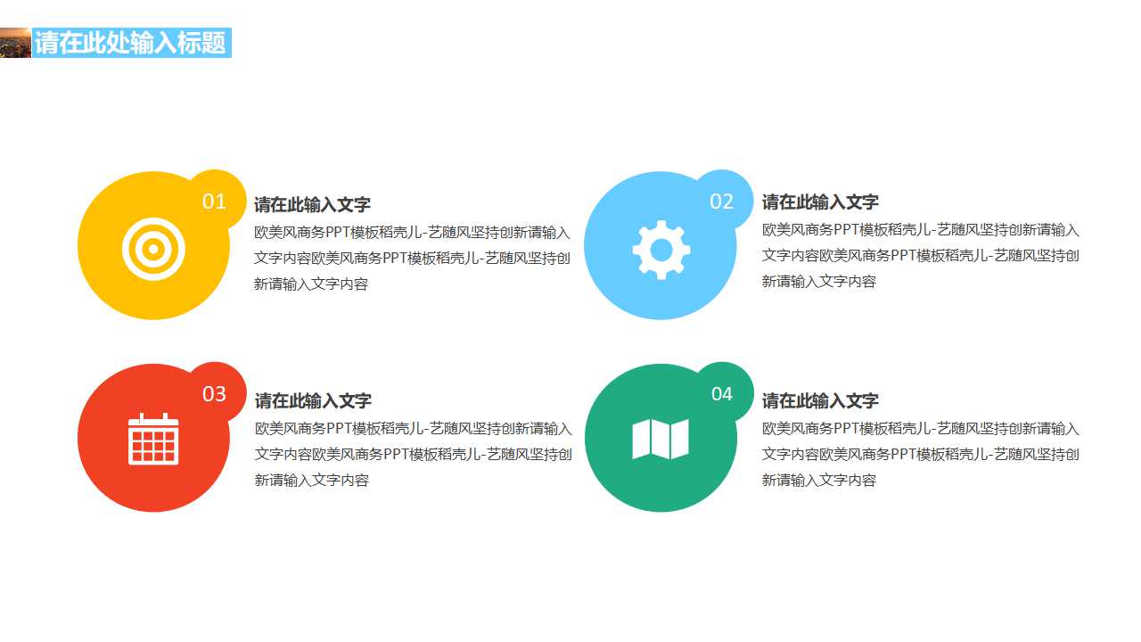 经典背景模板下载