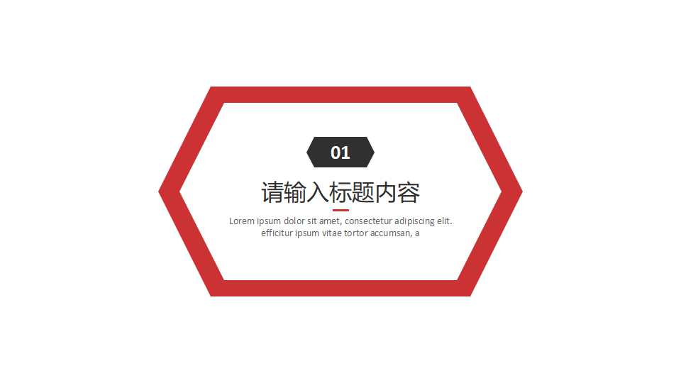 豪华高楼背景-商业PPT模板