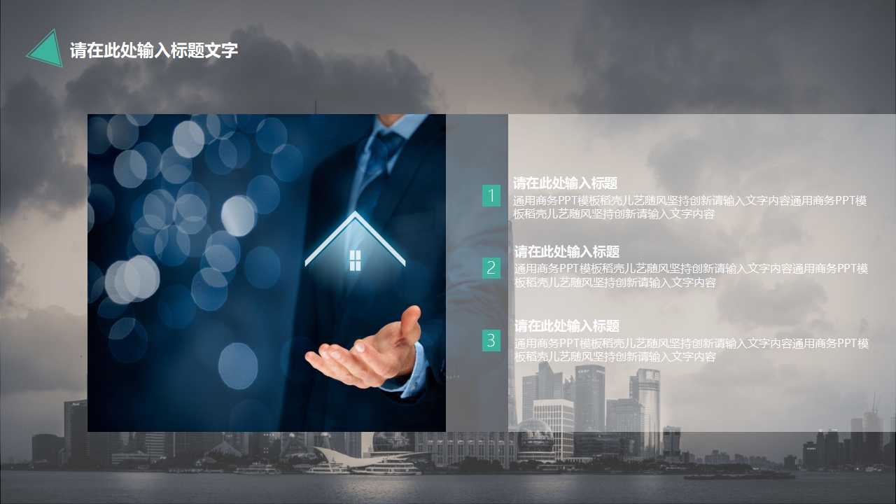 很漂亮的图片PPT模板