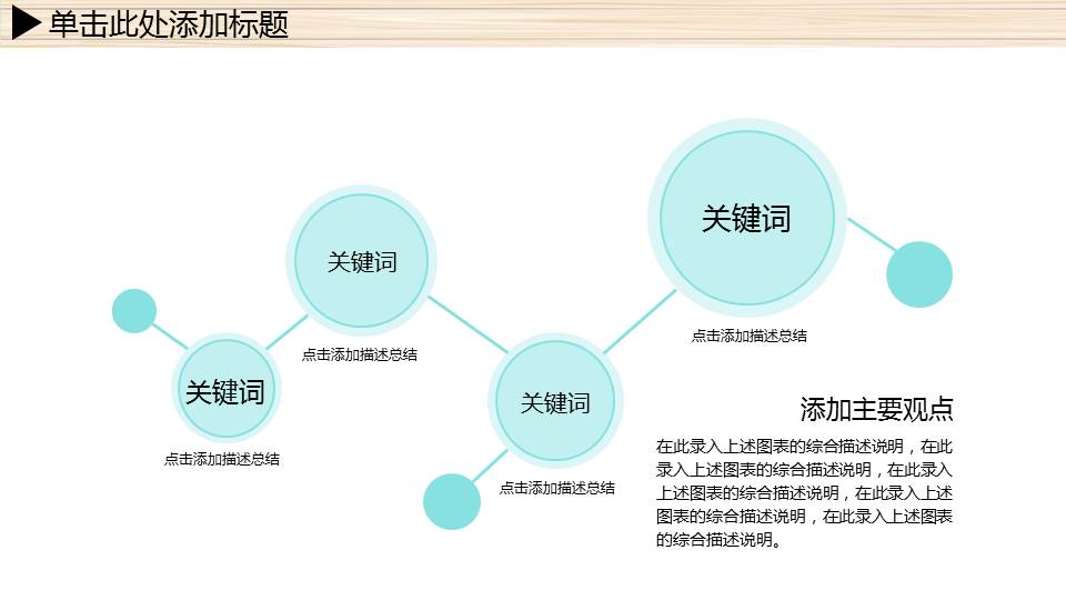 幻灯片模板（邮箱背景）