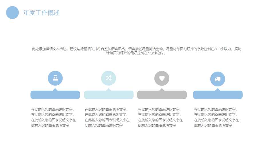 教学PPT-音乐-五线谱ppt模板