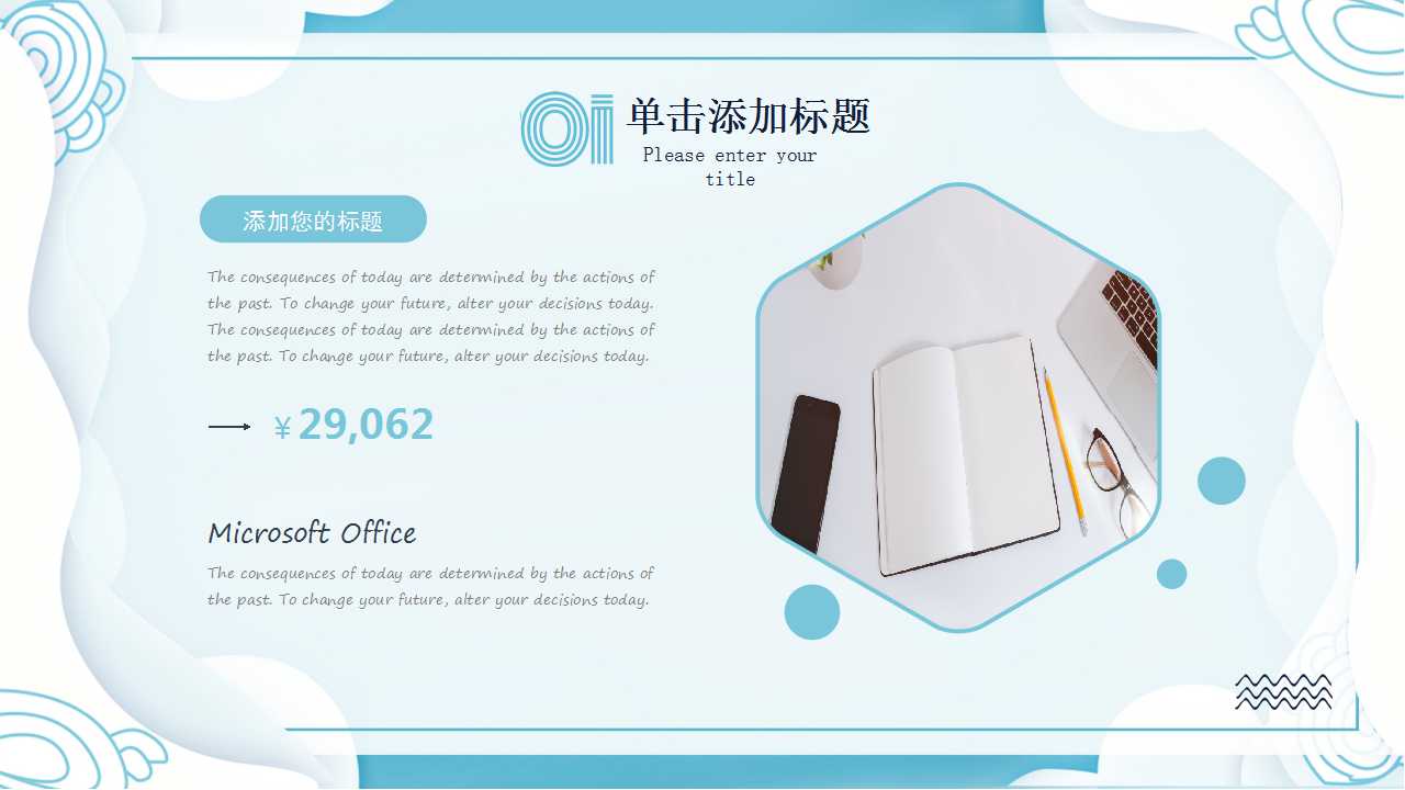 蓝色背景PPT模板-书的海洋