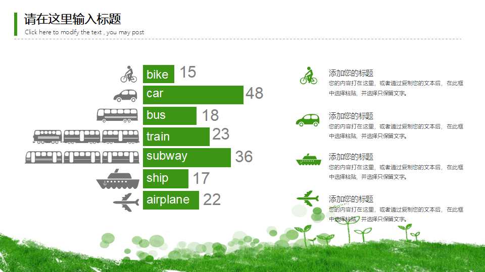 保护地球PPT模板打包下载
