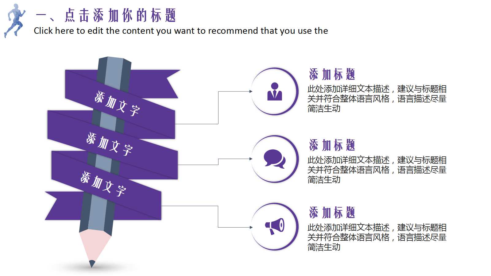 幻灯片模版-保龄运动PPT背景图片