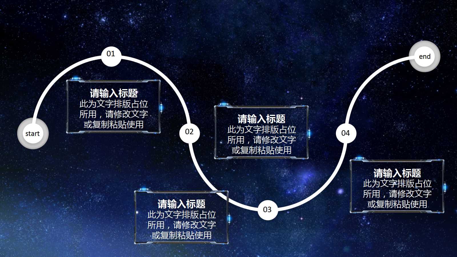 PPT模板免费下载_斯维塔之星