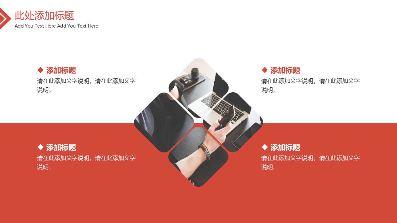 格子图片PPT模板