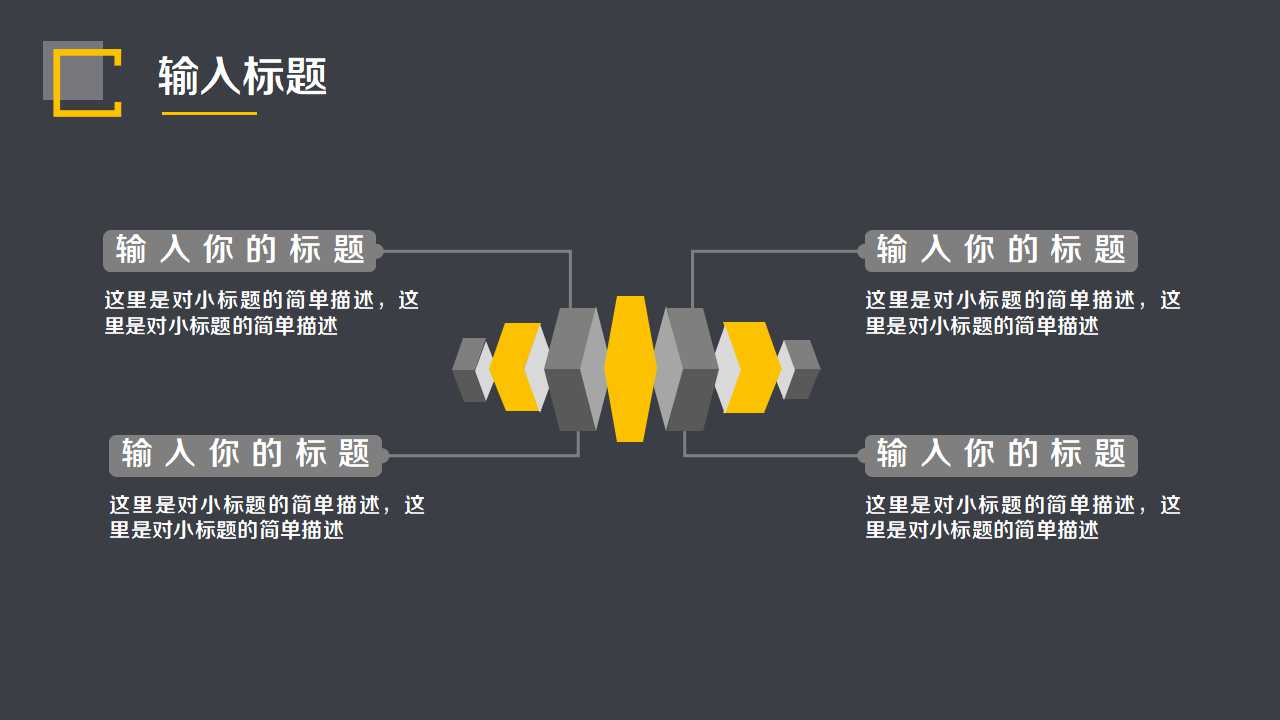 精美幻灯片专用演示模板