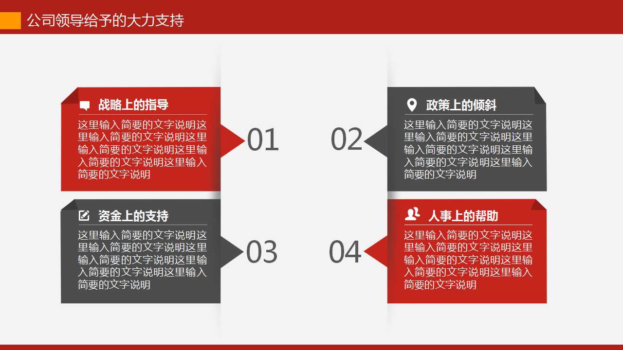 国外体育杂志PPT模板下载