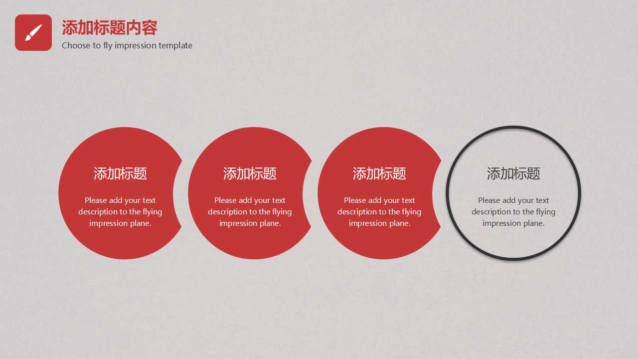 精致风景模板免费下载