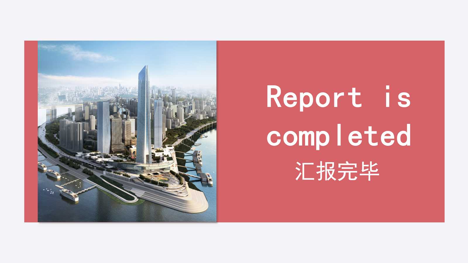 商业融资计划书ppt模板