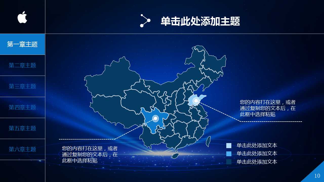 PPT模板-流逝之蓝素材下载