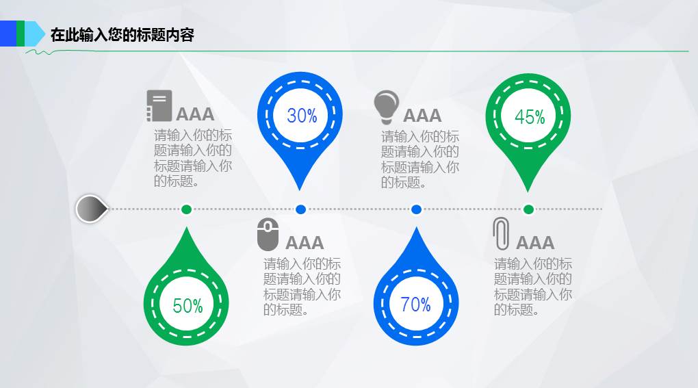 卡通骑士背景幻灯片模板