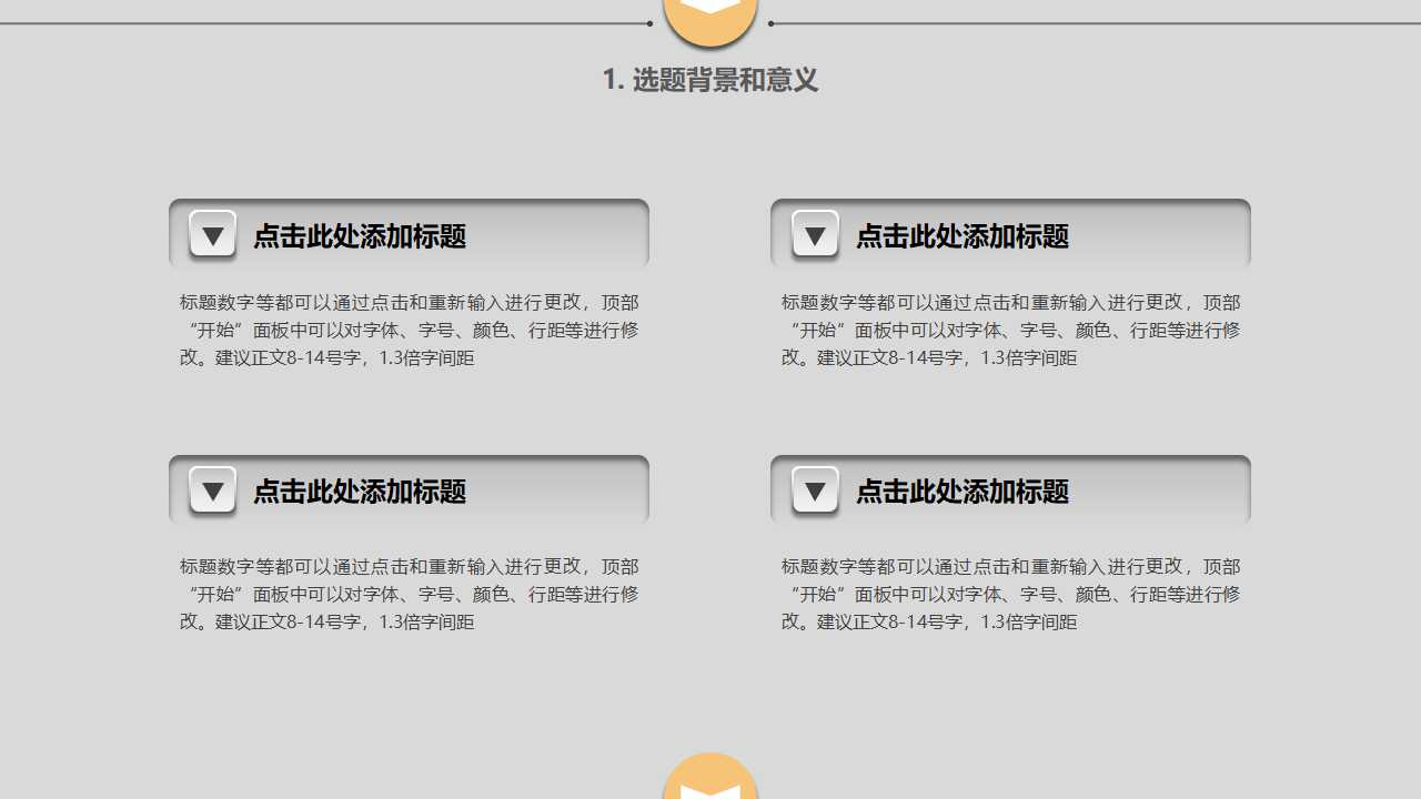 PPT艺术设计模板打包下载