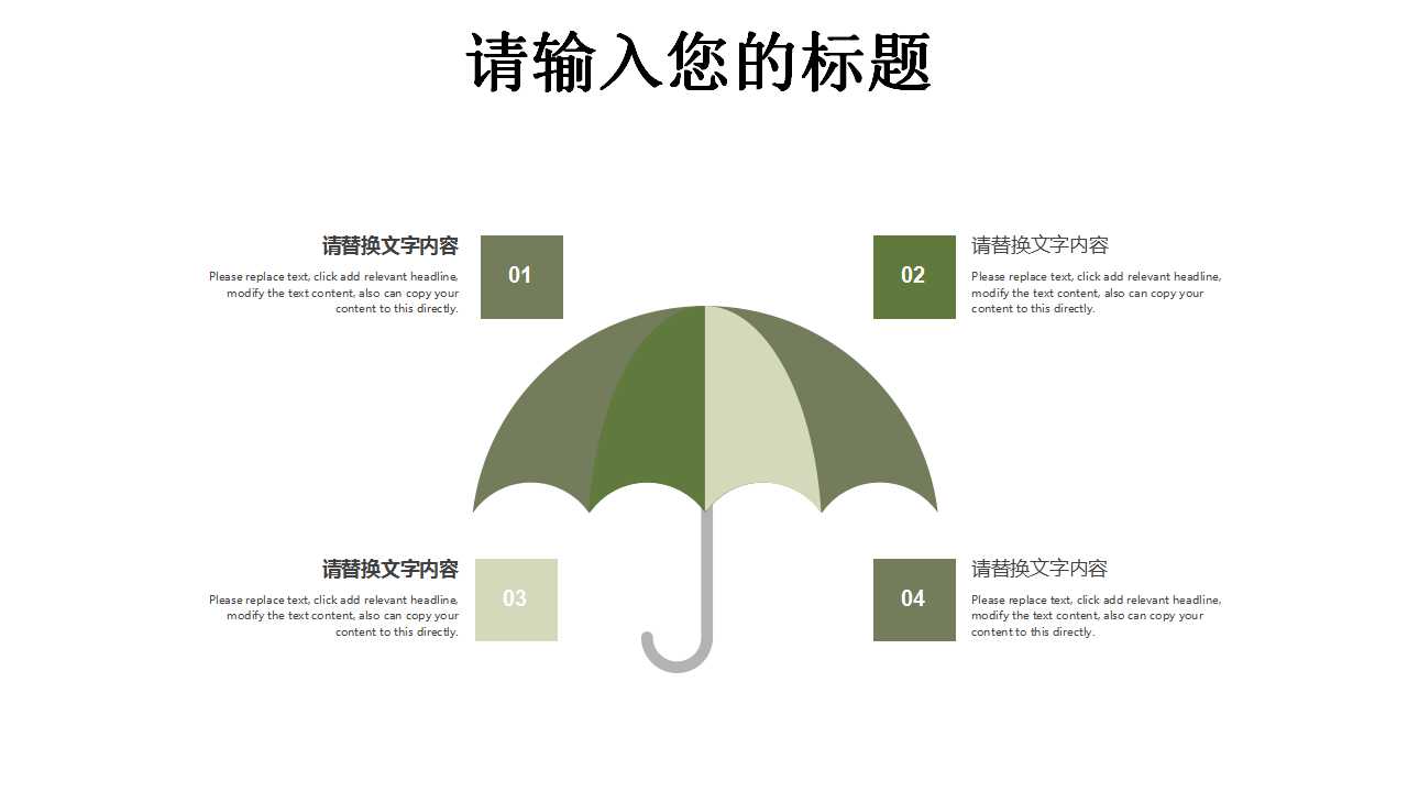 幻灯片PPT模板之卡通人物图片