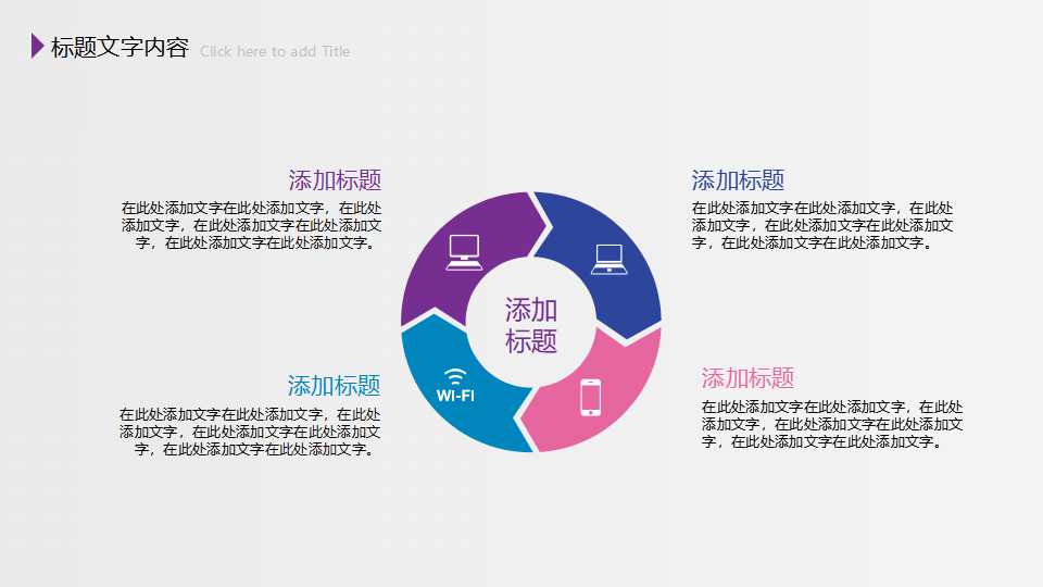 粉红色背景宽屏PPT模板下载