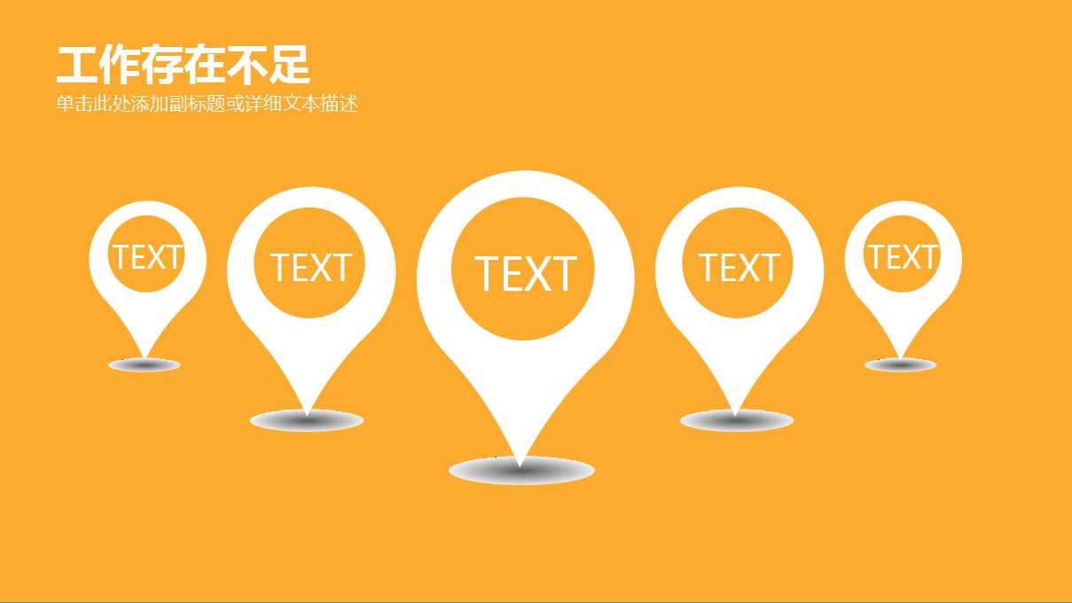 PowerPoint模版-艺术背景2