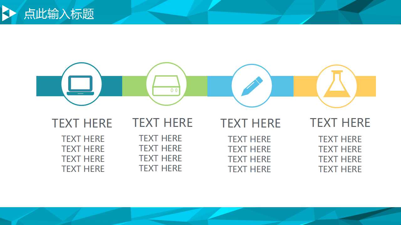 穿婚纱的新娘子PPT模板