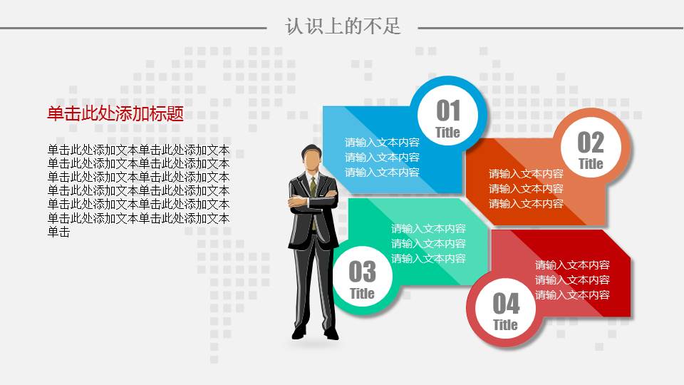 色彩主题PPT模板下载