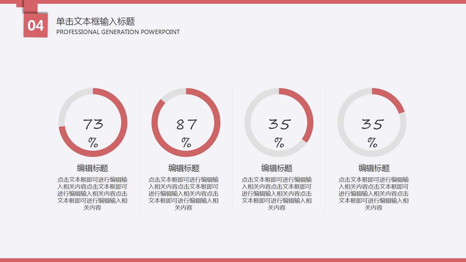 商业融资计划书ppt模板