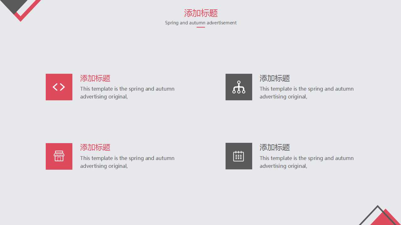 卡通简约教师教育PPT模板下载