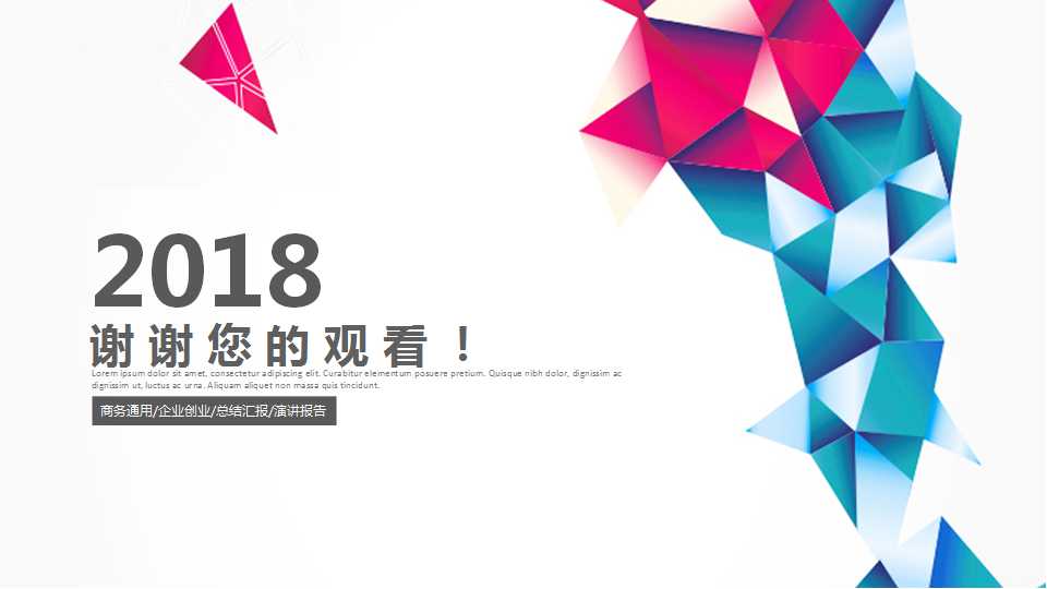 蓝色多边形图片PPT模板下载