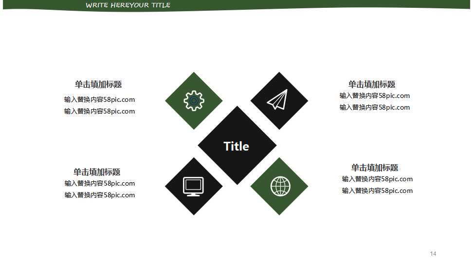 绿色草地PPT模板