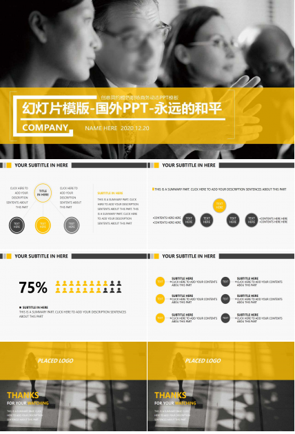 幻灯片模版-国外PPT-永远的和平