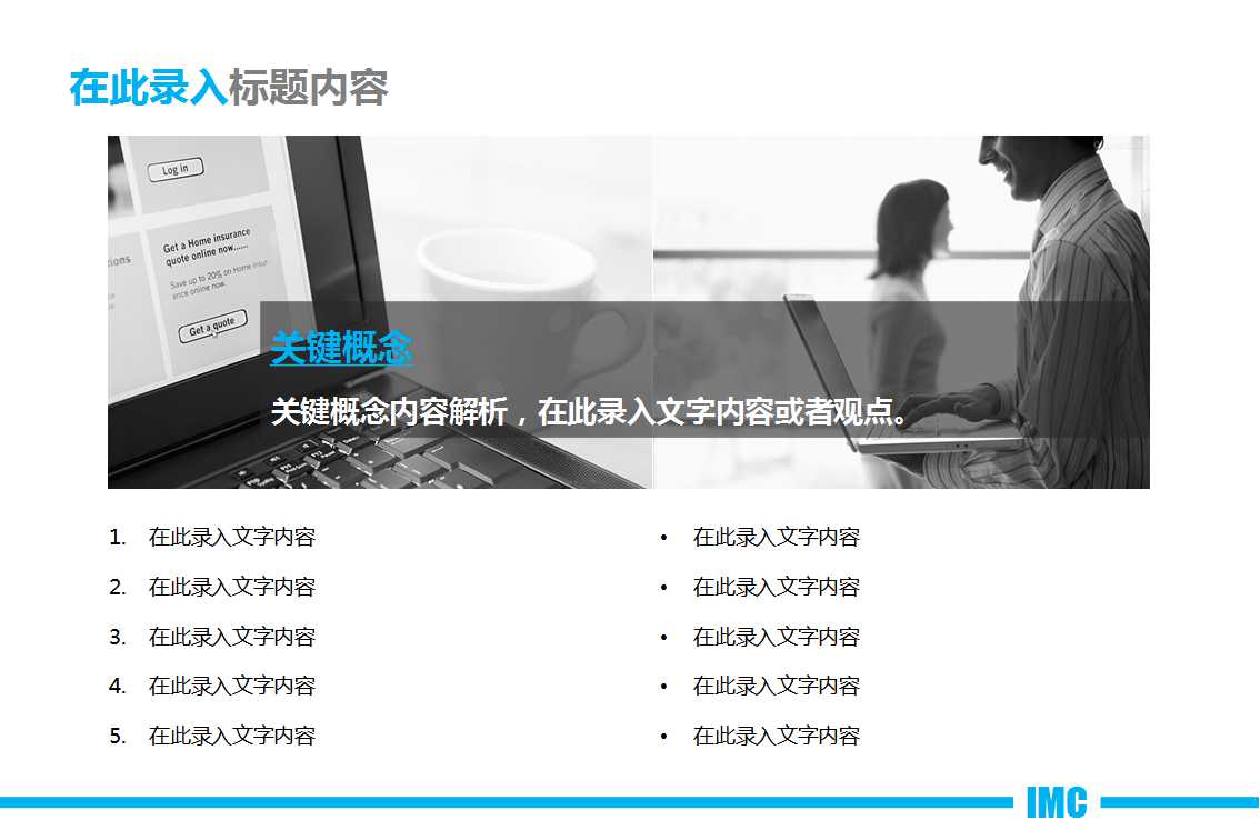 简洁蓝色商务PPT模板